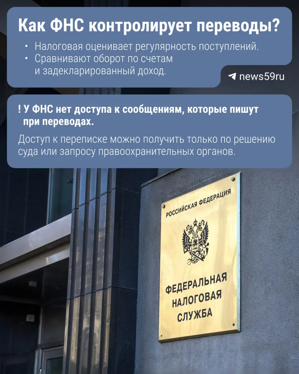 Законопроект предлагает, чтобы Центробанк передавал в налоговую информацию о переводах через систему быстрых платежей. Под прицелом — суммы свыше 2,4 млн ₽ в год. Пока инициатива не принята, но контроль крупных операций уже актуален.