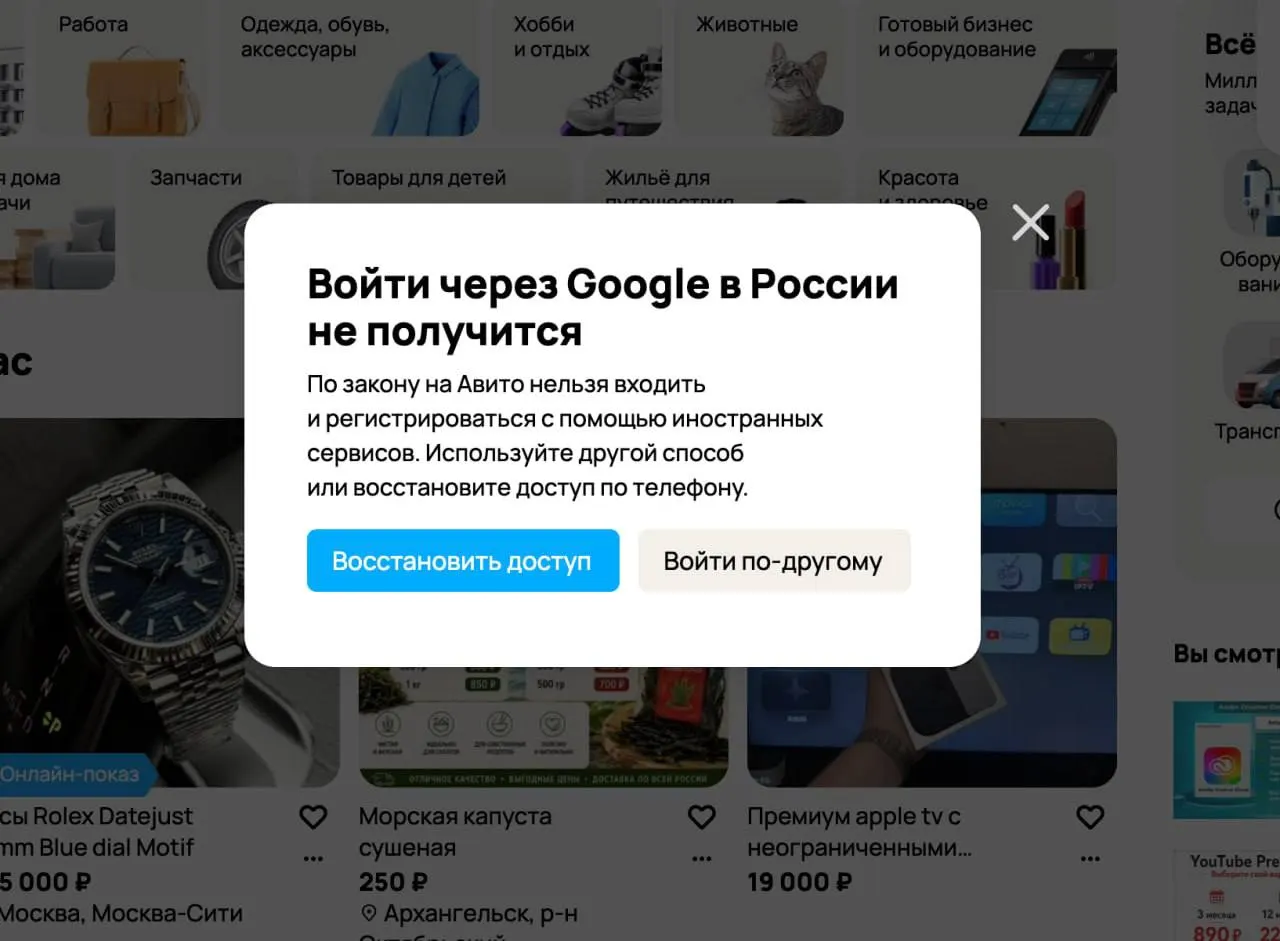 В стране вступил в силу запрет на вход в сервисы через аккаунты Gmail. Сайты и приложения обязаны перейти на российские почтовые сервисы — за несоблюдение грозят штрафы до 700 000 рублей.