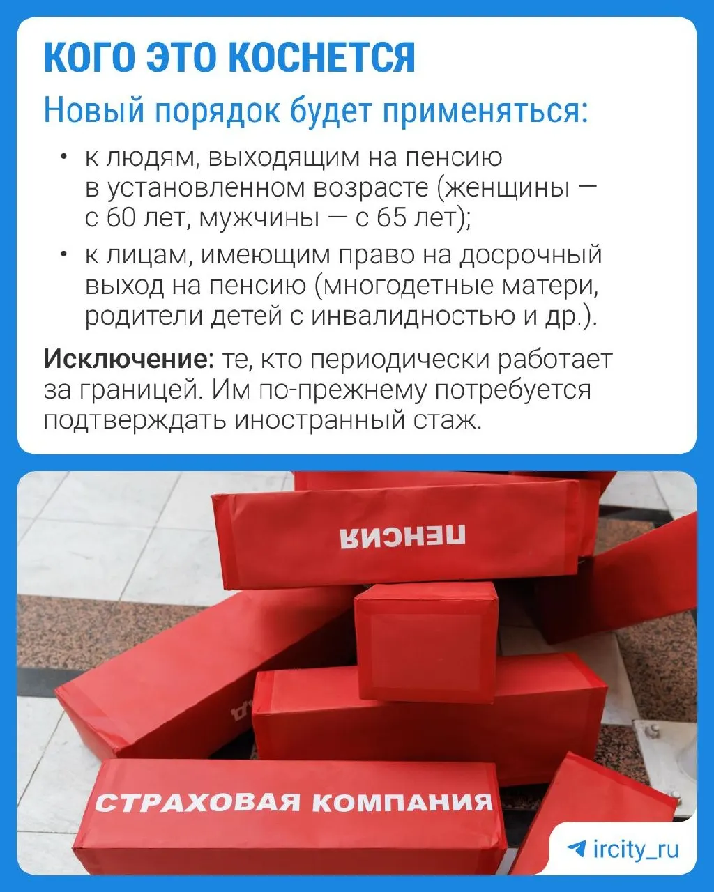 Решение о назначении пенсии будет приниматься за 30 дней до достижения пенсионного возраста, уведомление придёт в течение трёх рабочих дней.
