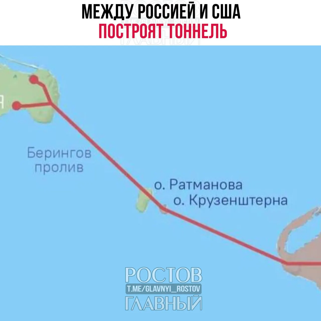 Страны планируют проектирование транспортного тоннеля и прокладку около 86‑километровой дороги между Чукоткой и Аляской; соглашение о проектировании намерены подписать завтра, заявил спецпредставитель президента РФ.