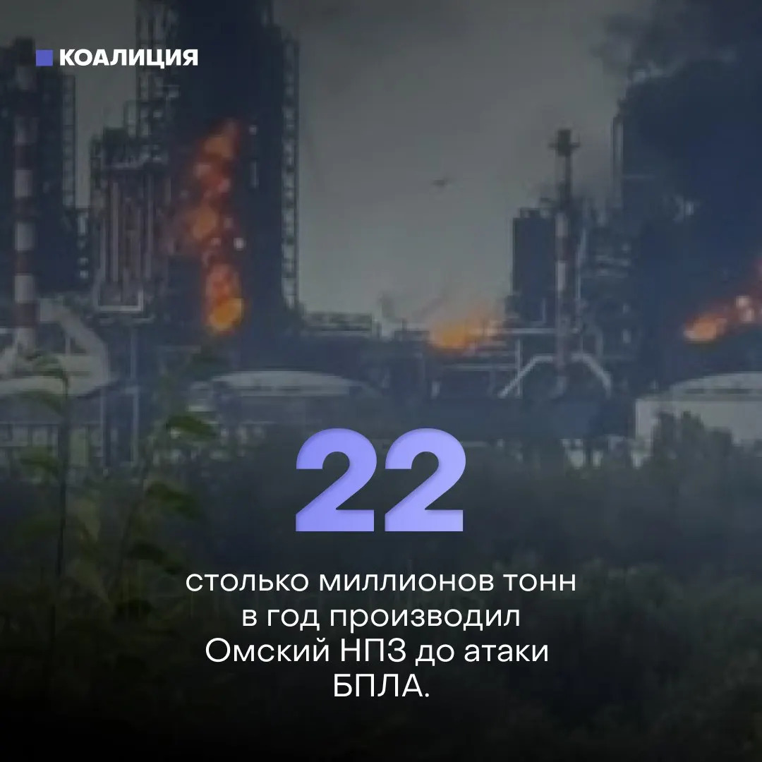 Ночью дроны поразили Афипский нефтеперерабатывающий завод в Краснодарском крае: пожар, повреждены здания в округе, есть пострадавший. За полгода по нефтегазовой инфраструктуре зафиксировано 142 удара.