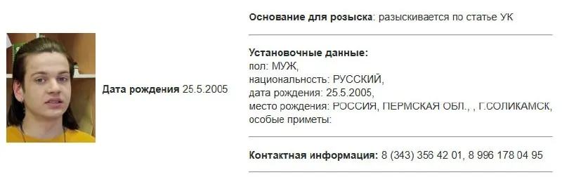 В базе МВД обнаружена карточка розыска Ткаченко; ранее Росфинмониторинг включил его в список террористов и экстремистов, вероятно, возбуждено дело по террористической статье.