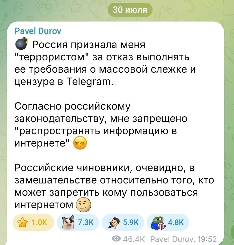 Основатель Telegram прокомментировал своё включение в перечень Росфинмониторинга, заявив, что это связано с отказом выполнять требования о массовой слежке и цензуре.