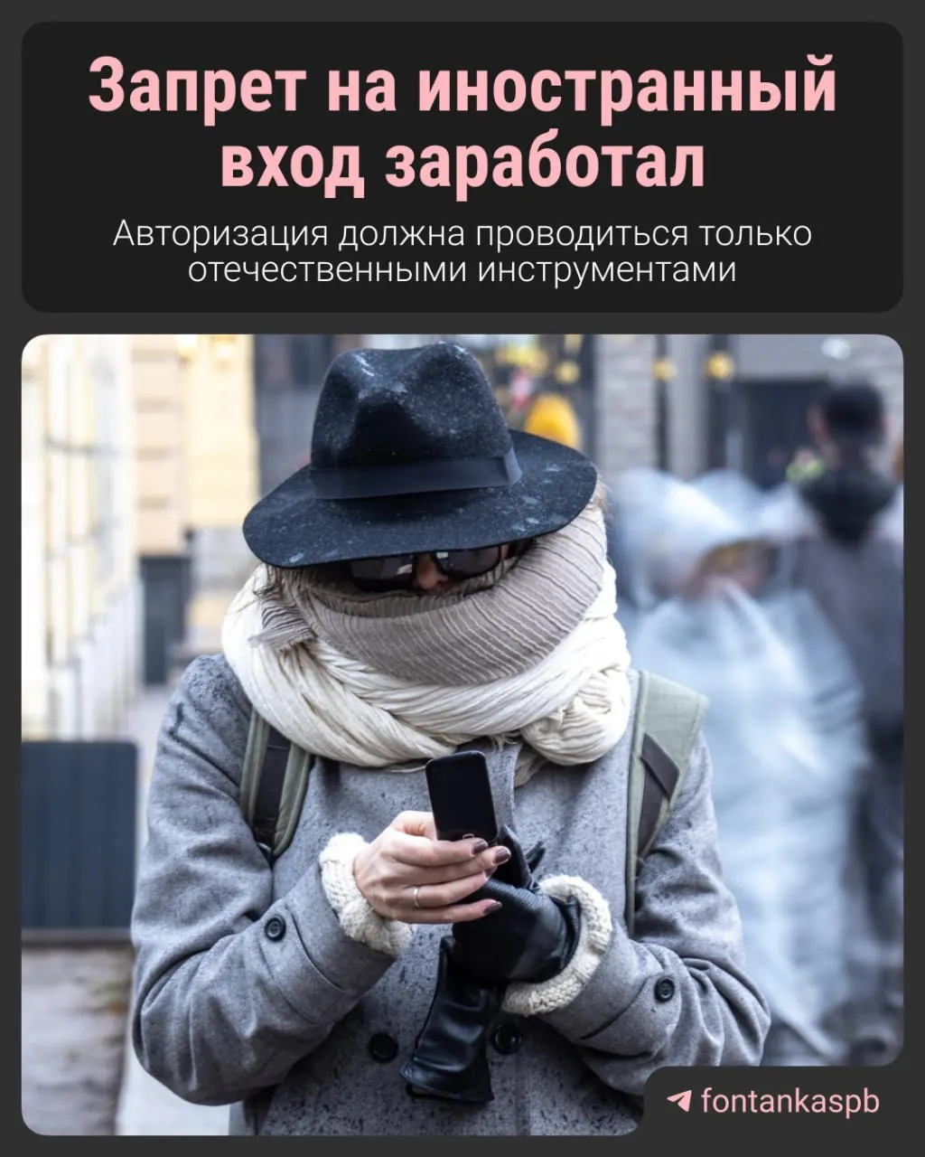 С 7 июля в России вступил в силу запрет на авторизацию на сайтах через иностранные аккаунты — владельцам ресурсов грозят штрафы до 700 тысяч рублей. Разбираем, кого это коснётся и какие последствия для бизнеса и пользователей.