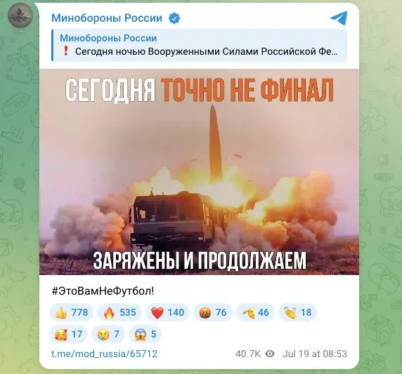 В ведомстве сообщили о ночных ударах высокоточным оружием и ударными БПЛА по предприятиям военной промышленности и логистическим центрам в Киеве, Киевской области и по объектам инфраструктуры порта «Южный» в Одесской области; к заявлению приложена фотография с подписью «Заряжены и продолжаем».