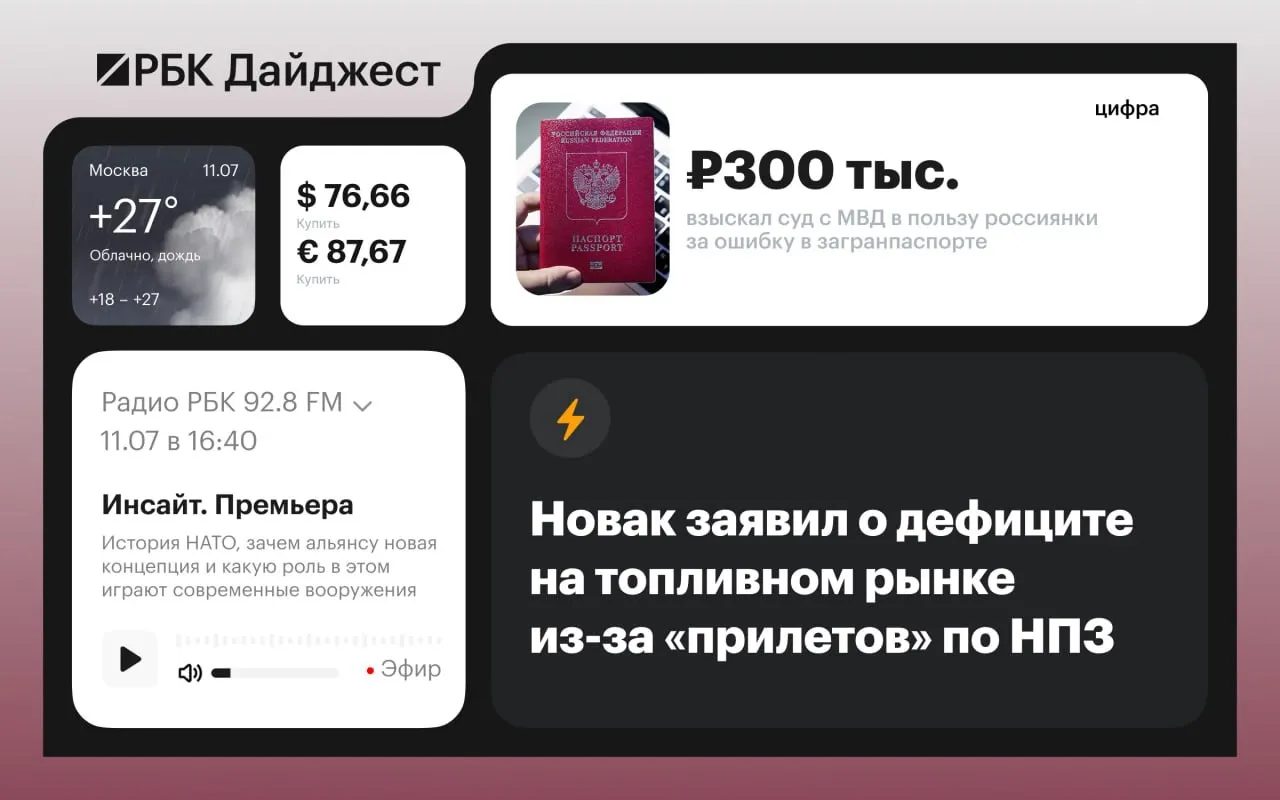 Кратко о главном: пожар в морском порту Таганрога после атаки БПЛА, рост числа жертв землетрясений в Венесуэле, события в Запорожской области и другие важные новости.