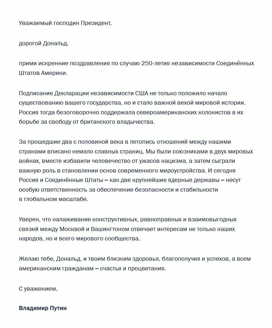 Президент России поздравил Соединённые Штаты с юбилеем независимости, назвал подписание Декларации важной вехой истории и подчеркнул ответственность России и США за глобальную безопасность.
