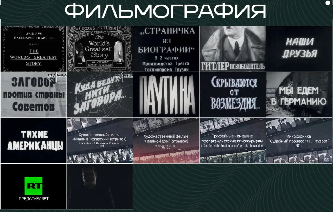 На сайте Минюста опубликована выставка, где историю страны показывают как непрерывную борьбу с «иностранным влиянием». Историки обнаружили многочисленные фактические ошибки, а также без пояснений размещён нацистский пропагандистский фильм.