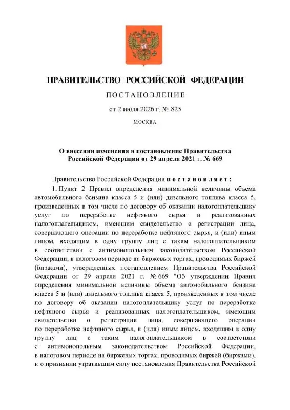 Правительство РФ временно разрешило оборот бензина стандарта «Евро‑3» на всей территории страны до конца текущего года. В России этот стандарт перестали считать обязательным для выпуска новых автомобилей ещё в 2010–2011 годах.
