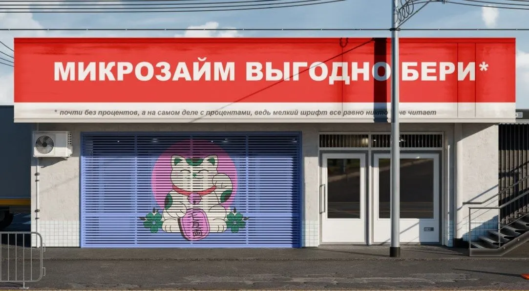Задолженность по кредитным линиям микрофинансовых организаций в I квартале достигла 86 млрд руб. Рост объясняют подготовкой рынка к новым ограничениям Центробанка: МФО активно предлагают кредитные линии, которые обходят грядущие правила, но повышают долговую нагрузку и риски для заёмщиков.