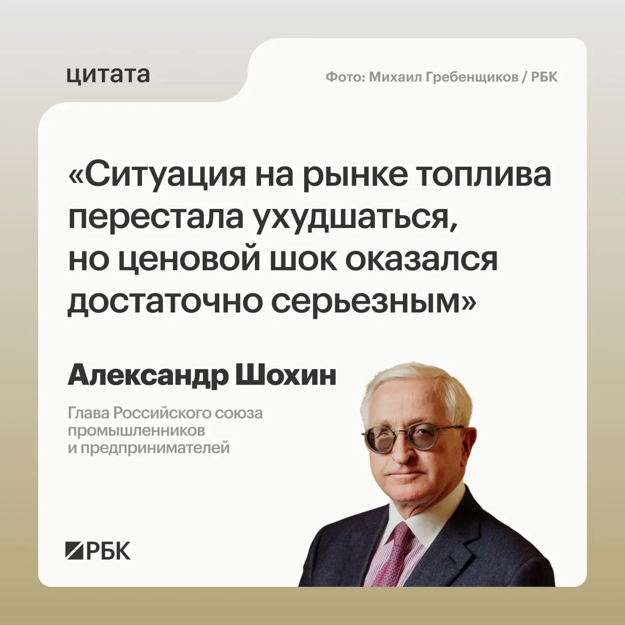 Рынок горючего приходит в равновесие, однако на полное восстановление потребуется время. Банк России может учесть этот фактор при решении по ключевой ставке на заседании 24 июля.