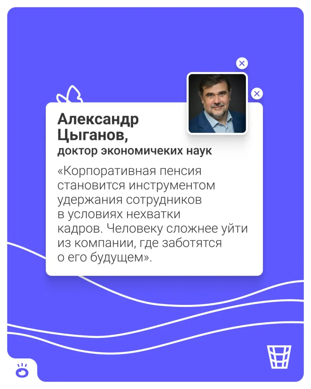 В России собираются ввести стандартную корпоративную пенсию: работодатели будут автоматически переводить взносы в НПФ на личные счета сотрудников, которые при желании смогут отказаться от участия.