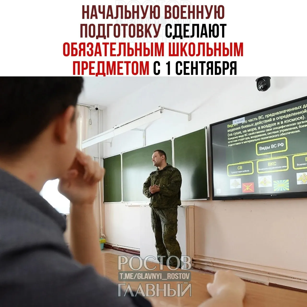 Предмет «Основы безопасности и защиты Родины» разделят на ОБЖ и начальную военную подготовку; новый курс будут изучать ученики 8-х и 10-х классов.