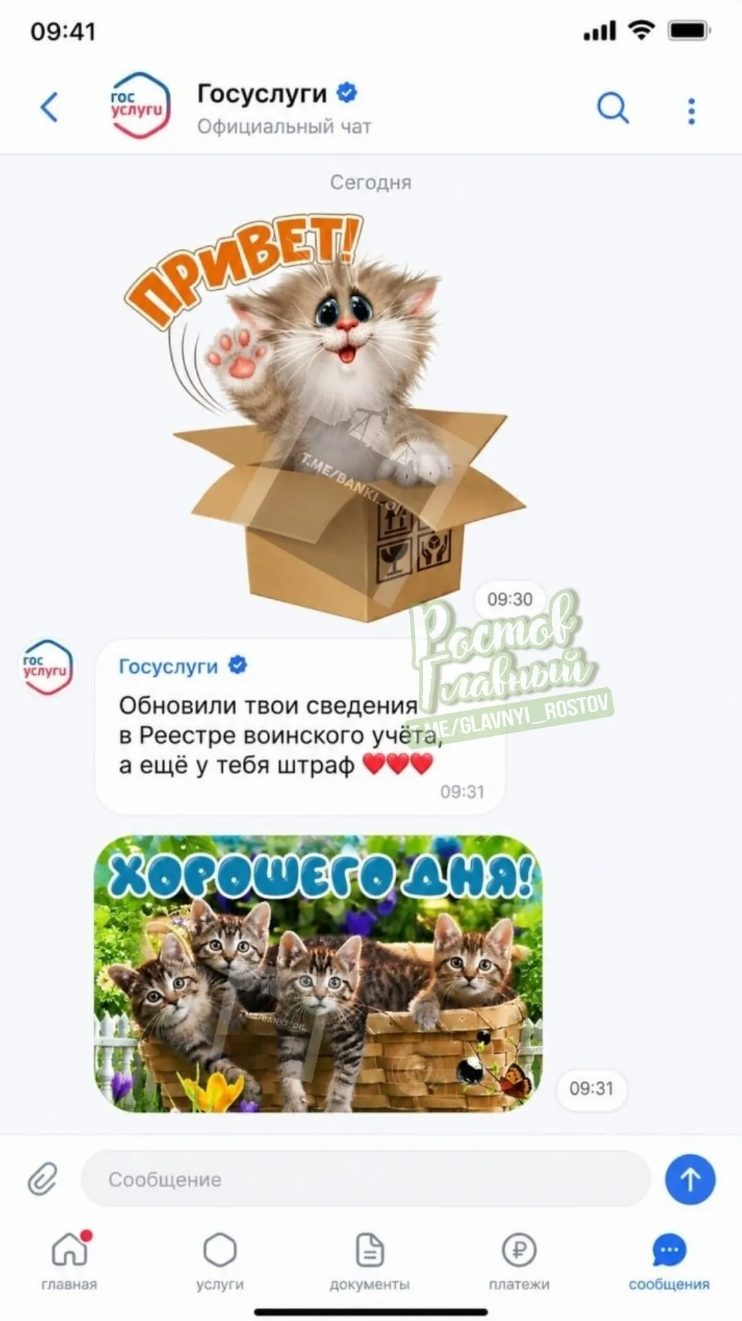 Власти обсуждают расширение портала: чаты, группы, новостная лента, афиша мероприятий и система достижений для пользователей.