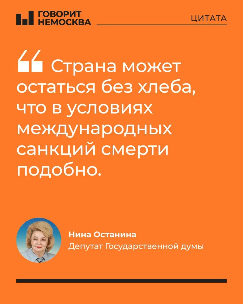 Депутат заявила, что значительная часть НПЗ выведена из строя, дефицит топлива угрожает сельскому хозяйству и ростом цен; чиновники не вводят чрезвычайных мер.
