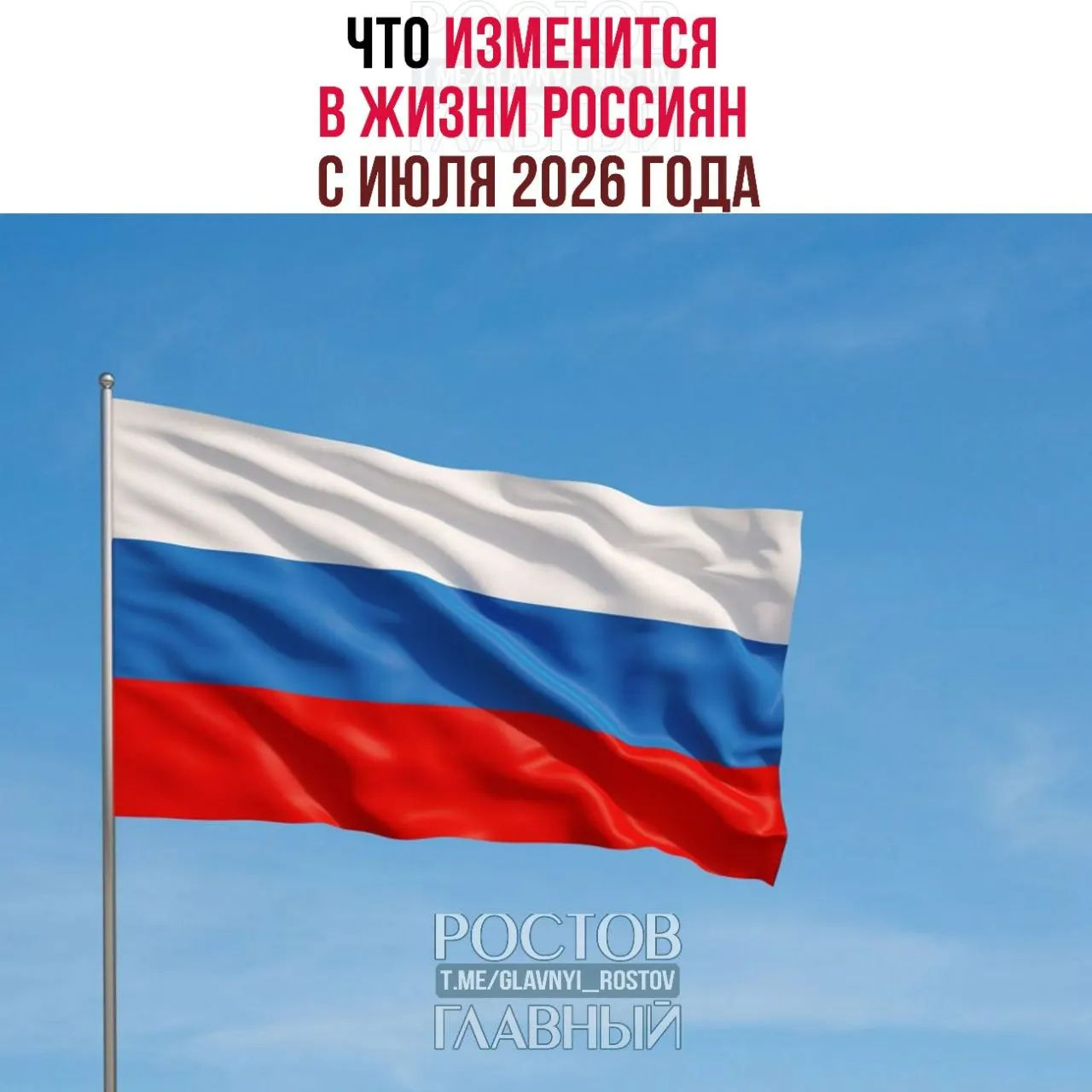Короткая сводка ключевых нововведений, которые начнут действовать с июля 2026 года: от биометрии при сделках с недвижимостью до новых правил для кредитов, мигрантов и страхования.