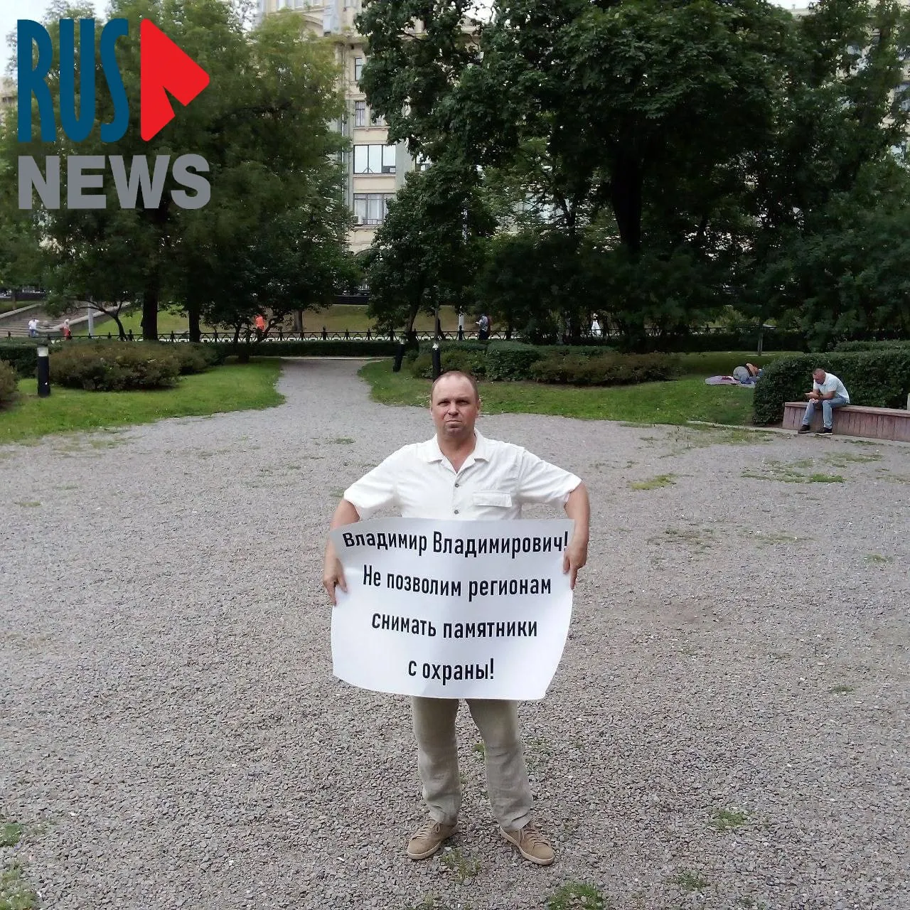 На Старой площади активисты провели серию одиночных пикетов против законопроекта, который позволит регионам снимать памятники с государственной охраны; в акции участвовали представители ВООПИК из нескольких регионов, одна участница была задержана.
