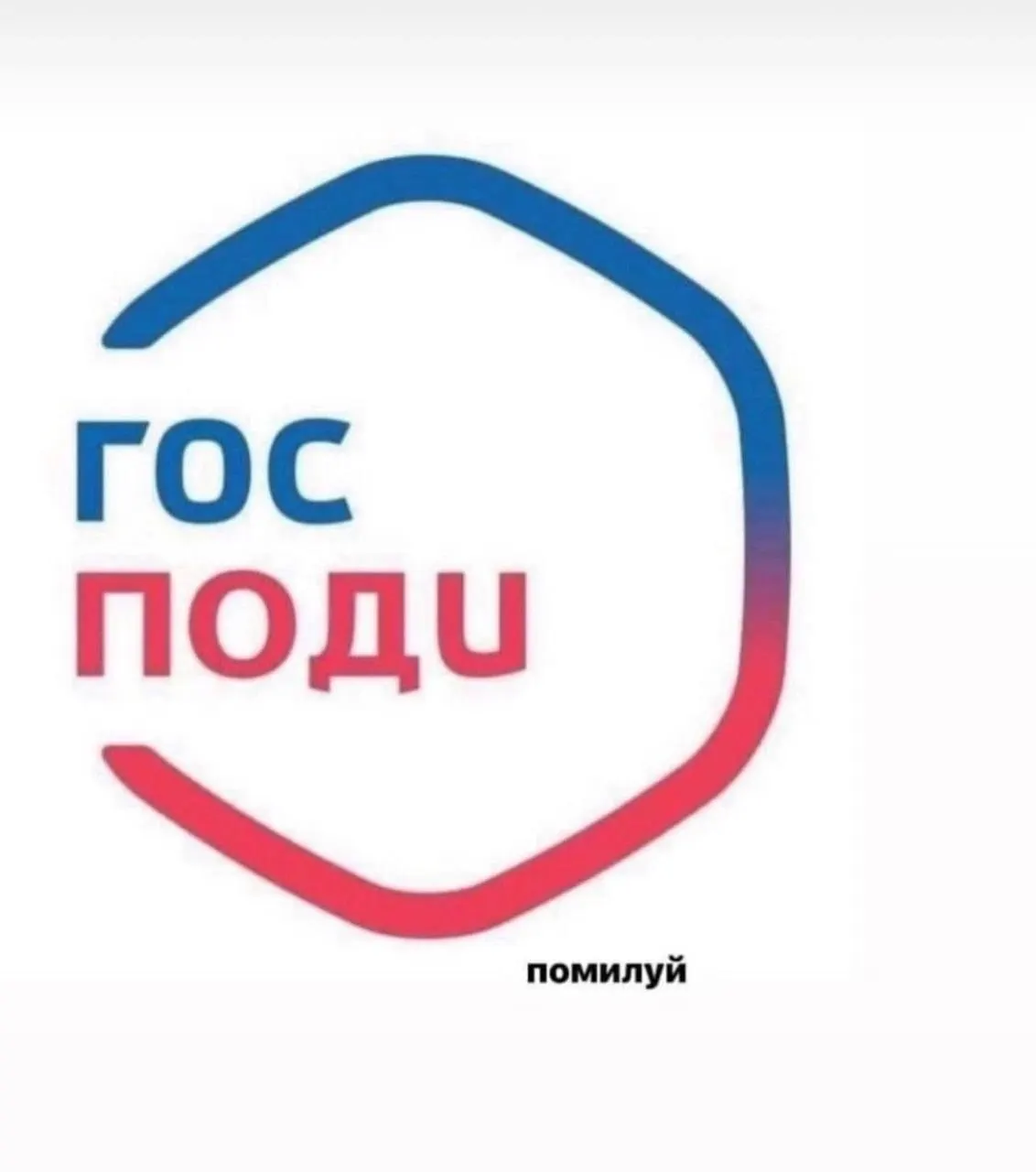Минцифры поддержало идею массовых уведомлений на портале «Госуслуги»: ведомство возьмёт на себя техническую часть, тексты предложат профильные органы или Минюст.