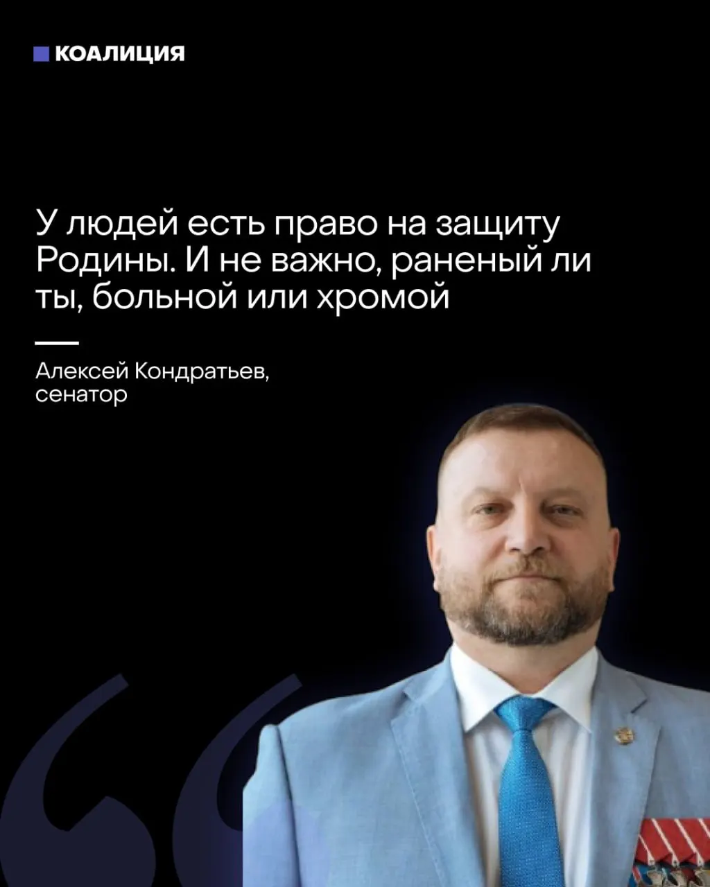 В Совфеде предложили вовлекать жителей в отряды «местного ПВО» — по идее, людей планируют расставлять через каждые 200 метров. При этом отдельные пропагандистские каналы требуют от бизнеса закупать средства ПВО, а ответственность за защиту инфраструктуры всё больше перекладывается на граждан и компании.
