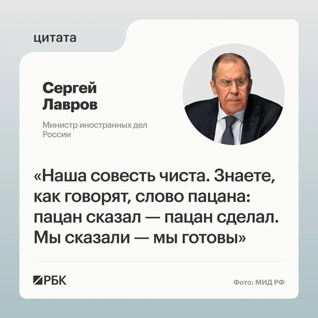 Глава МИД заявил, что необходимо установить, кто провалил обсуждения на саммите России и США в Анкоридже; по его словам, Россия приняла американские предложения и выполнит свои задачи, несмотря на изменение подхода США.