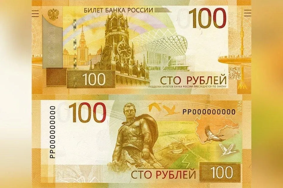 Банк России с сегодняшнего дня выпускает обновлённую сотенную банкноту с незначительными изменениями в дизайне и стилизованной картой Центрального федерального округа. Старые купюры остаются действительными и будут постепенно заменяться.