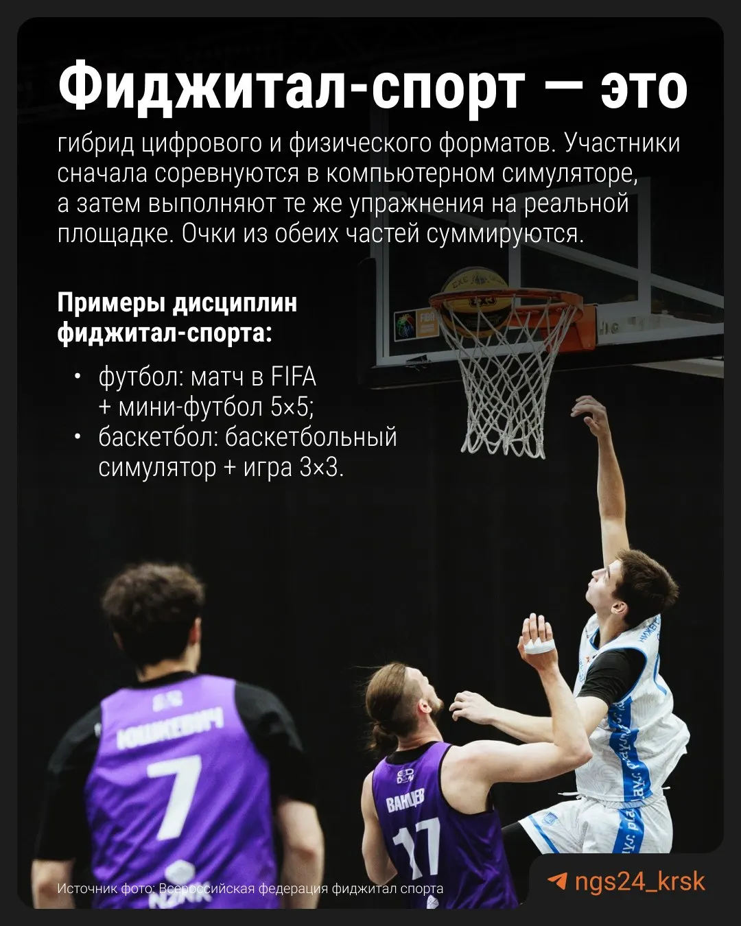 Модуль фиджитал‑спорта проходит апробацию в 59 школах; эксперимент продолжится в следующем учебном году. Цель — оторвать детей от экранов и вывести их на улицу; при положительных результатах модуль может стать вариативной частью программы.