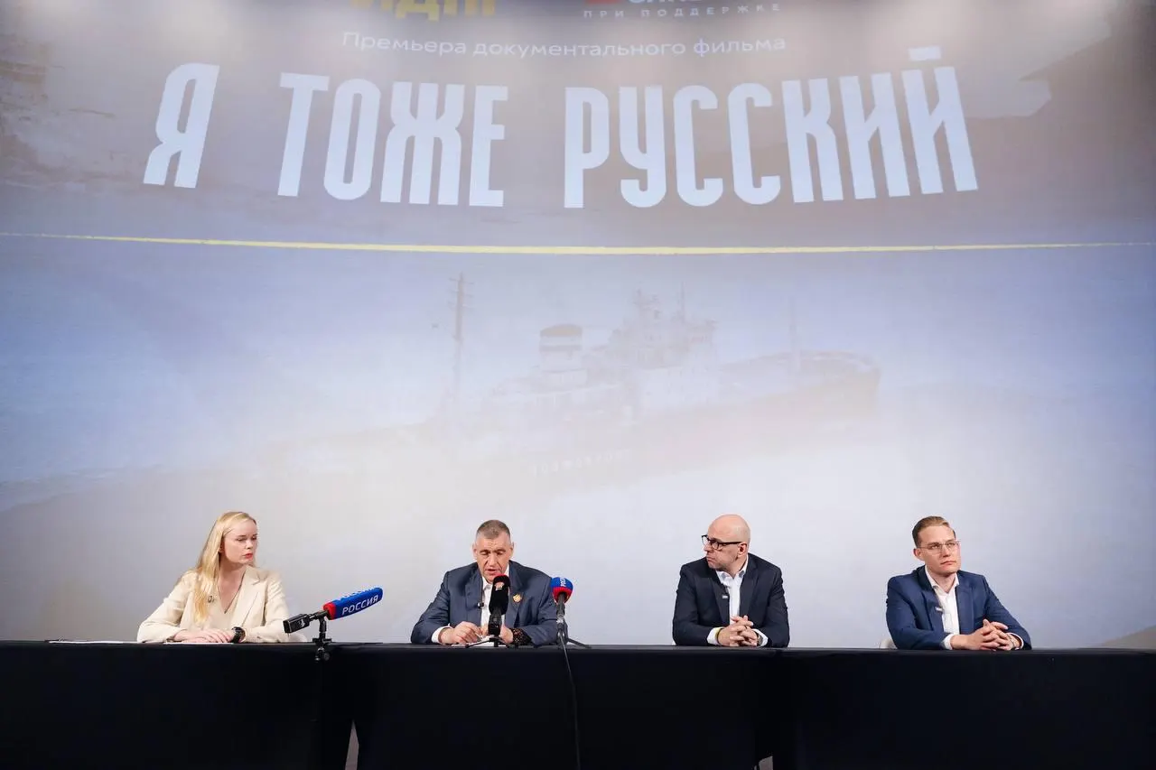 Документальная картина поднимает вопросы идентичности, культуры и будущего страны, ставя демографическую проблему в центр повестки.