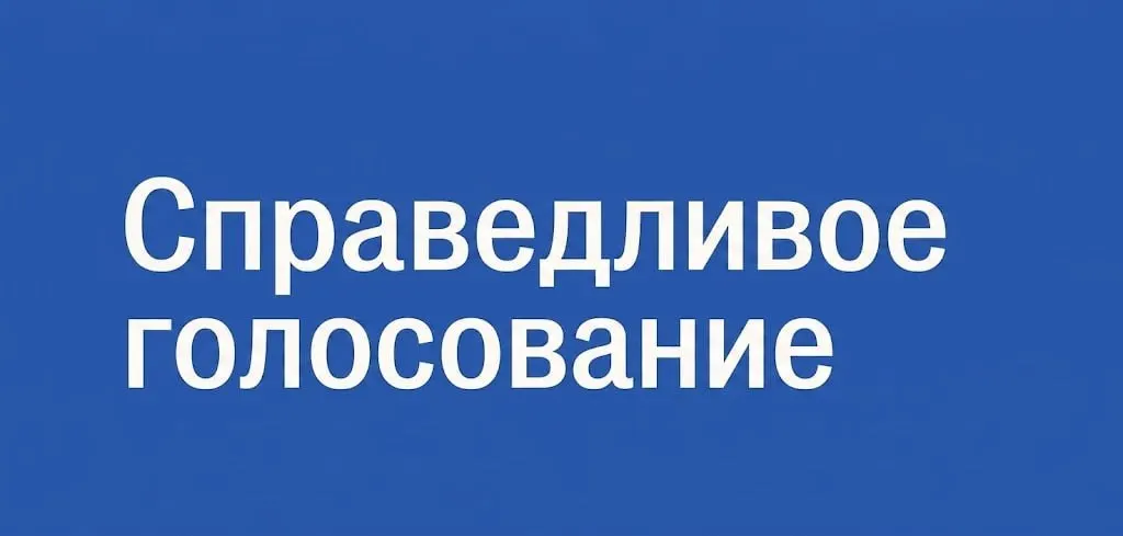 Проект предлагает бесплатную подготовку, направление на участок и онлайн-формат участия, а также тренинги по кибербезопасности и поддержку в день голосования.