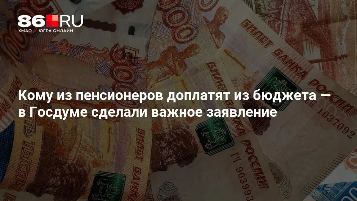 Доплаты распространяются на пенсионеров, включая тех, кто никогда не работал.