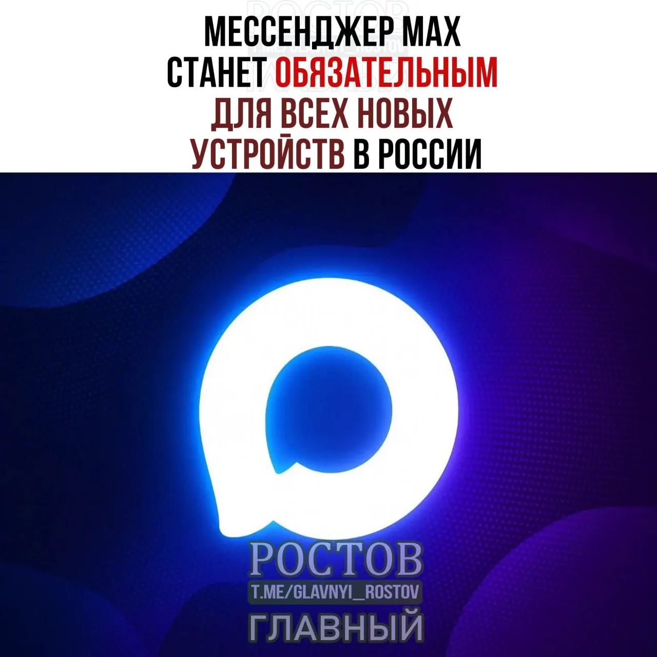 С 2027 года на смартфоны, планшеты и другую технику в России начнут массово предустанавливать мессенджер MAX и ряд сервисов — среди них RuStore, Mir Pay и «Госуслуги». Для компьютеров список будет короче.