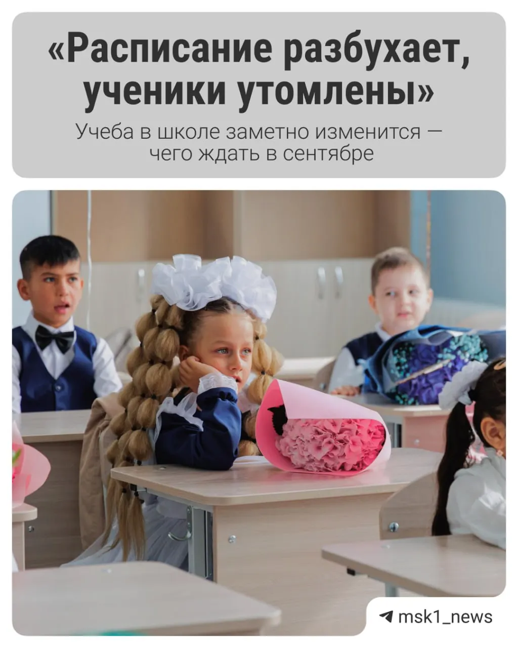 Обсуждаются отмена ЕГЭ и грядущие перемены в системе образования, которые вступят в силу в ближайшем месяце.