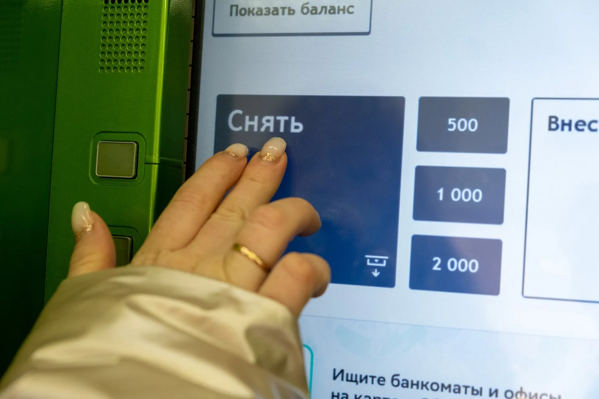 Рост онлайн–расчетов приводит к снижению доступности банкоматов и вынуждает пользователей искать альтернативы.