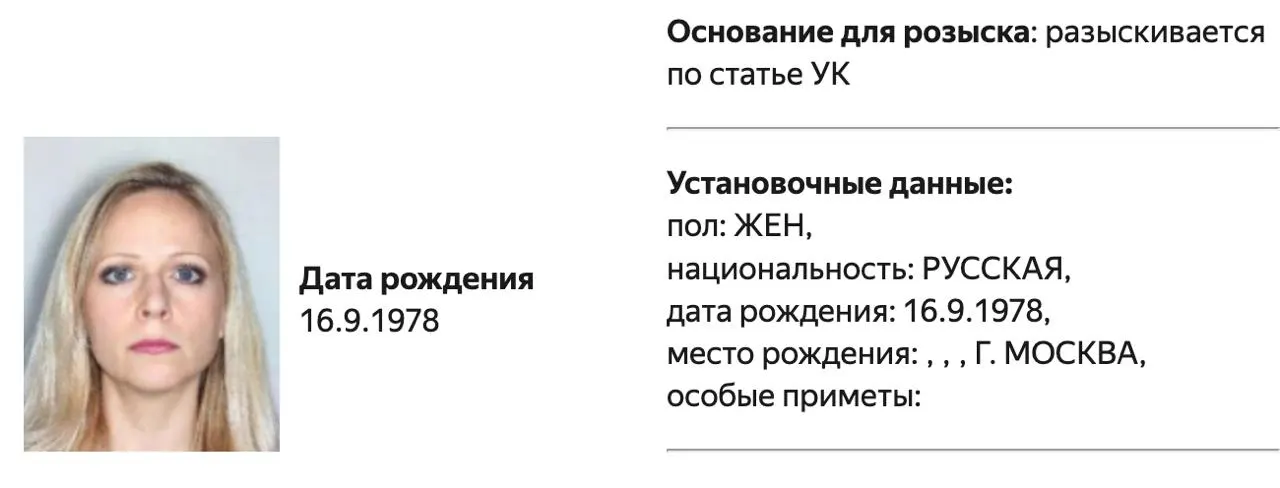 Политолога Татьяну Станову объявили в розыск; по данным следствия, против нее возбуждено уголовное дело, связанное с участием в деятельности организации, признанной нежелательной.
