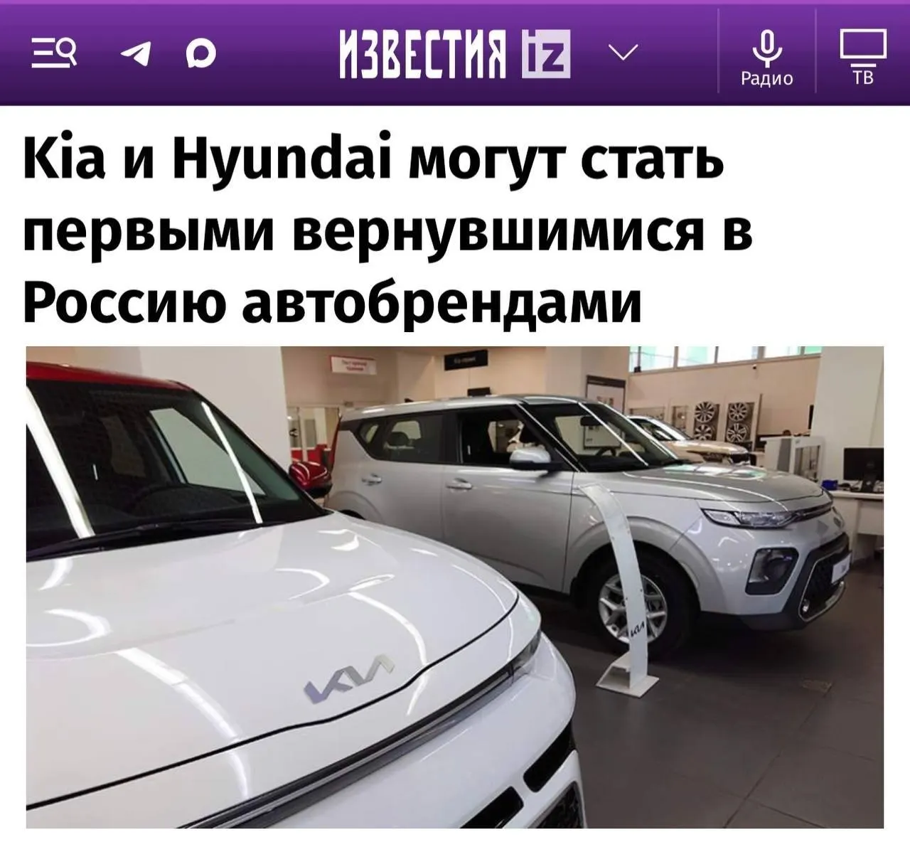 Ключевые кандидаты на возвращение — Kia и Hyundai; за ними следуют Toyota, Mazda и Subaru. Renault и Nissan, вероятнее всего, не вернутся, а Mercedes и VW — возвращение маловероятно.