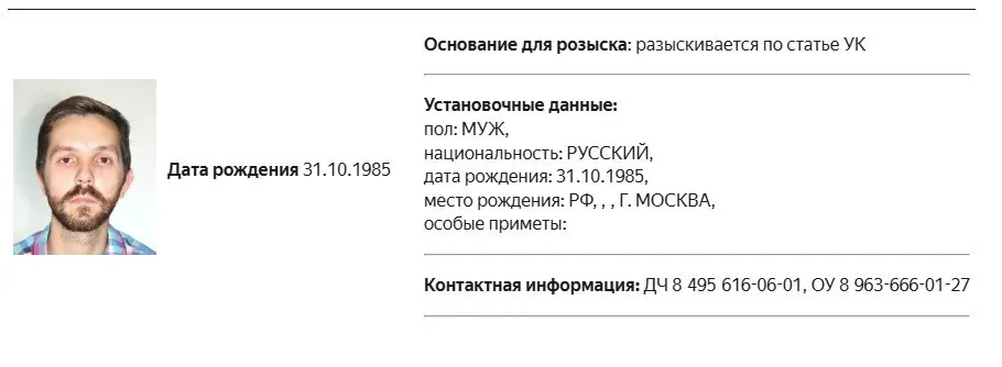 По делу о розыске журналиста возбудили уголовное дело; подробности пока не разглашаются.