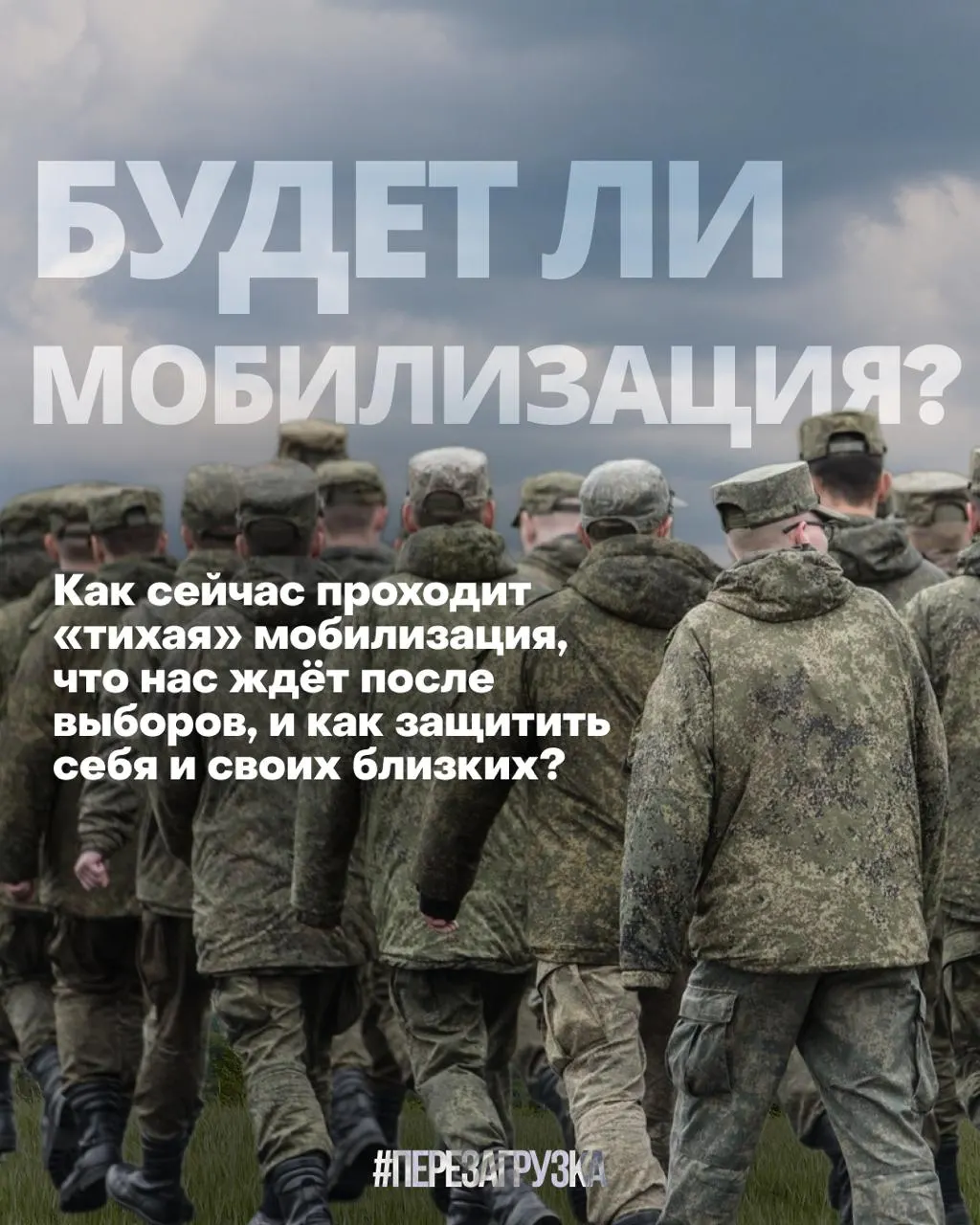 Зафиксированы жалобы на скрытую мобилизацию в 17 регионах; давление может усилиться на фоне подготовки к голосованию.
