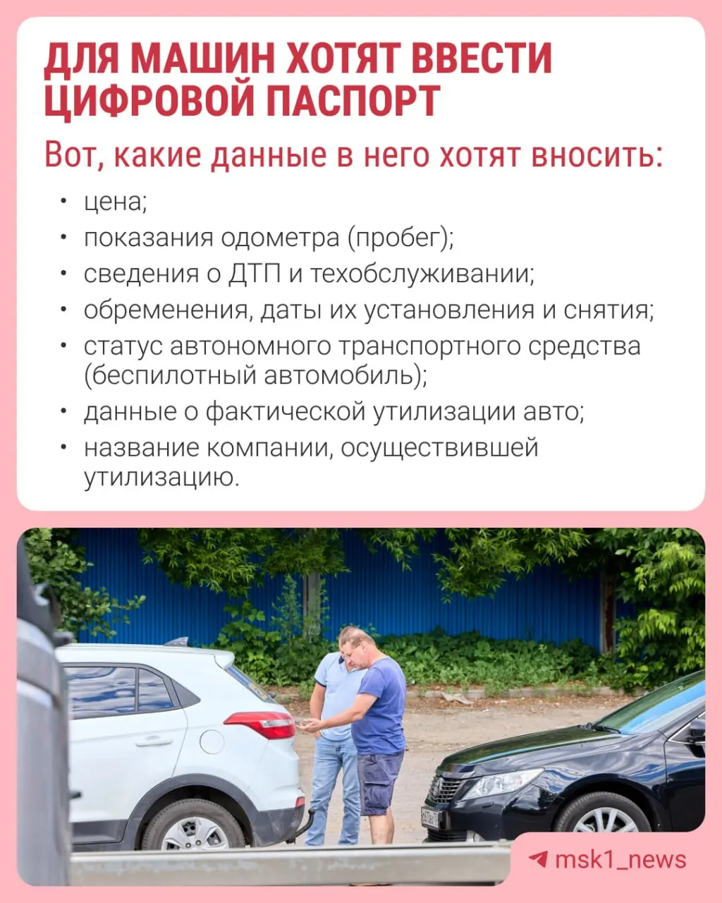 Идея электронного паспорта автомобиля призвана снизить риски продажи машин со скрученным пробегом и скрытыми дефектами, но вызывает оживленные обсуждения в отрасли.