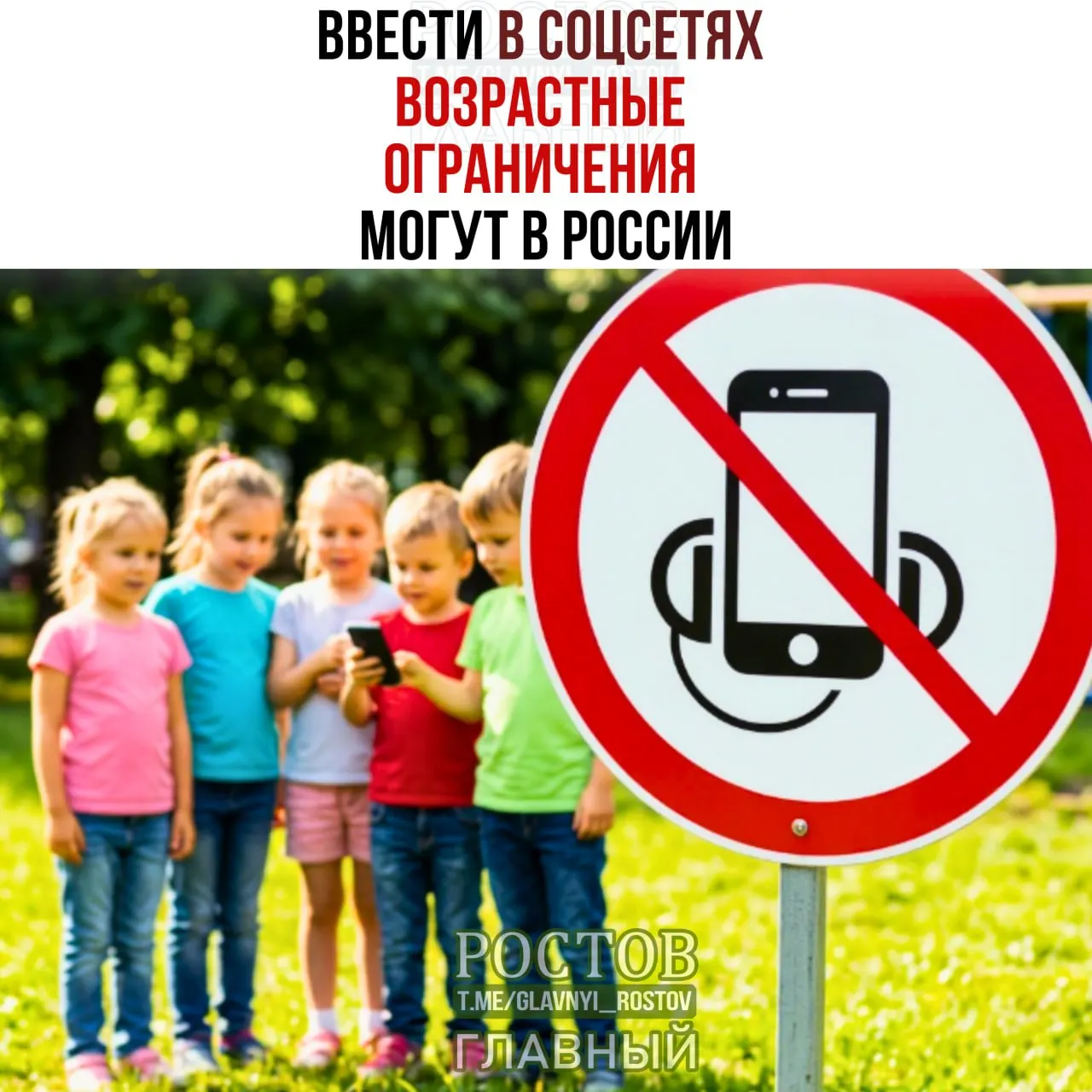 Правительство и депутаты обсуждают возможность введения детского режима в соцсетях и возраста доступа к ним.