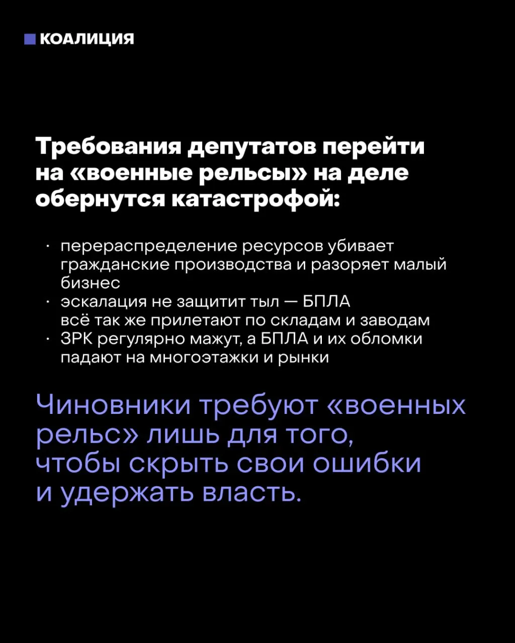 Депутаты и силовые структуры рассматривают варианты перехода на военный курс после выборов, в то время как мэр столицы предупреждает об угрозе для экономики и стабильности.