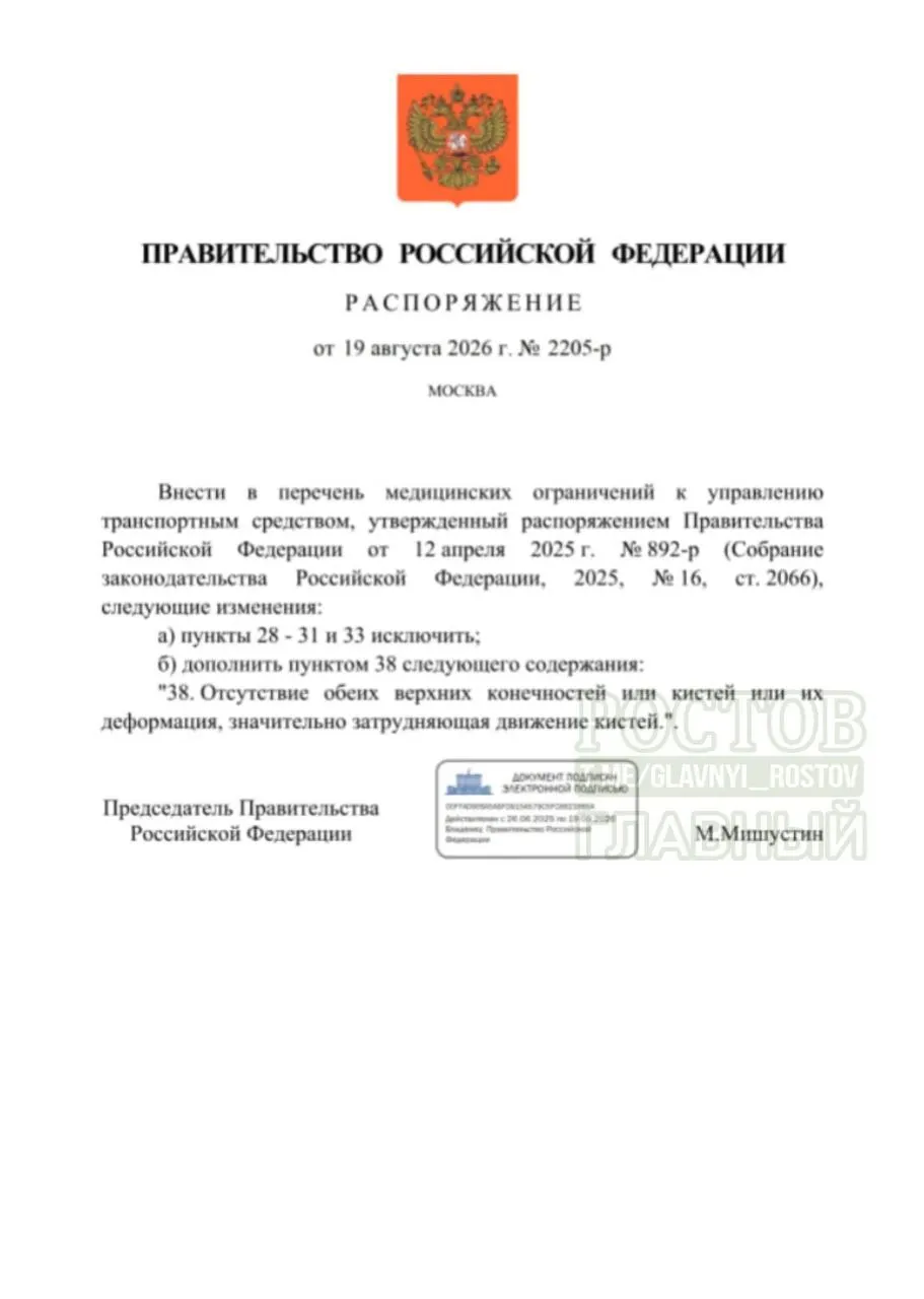 Ведомство уведомило об обновлениях критериев допуска к управлению транспортом для граждан с частичной утратой конечностей, что расширяет возможность безопасного вождения.