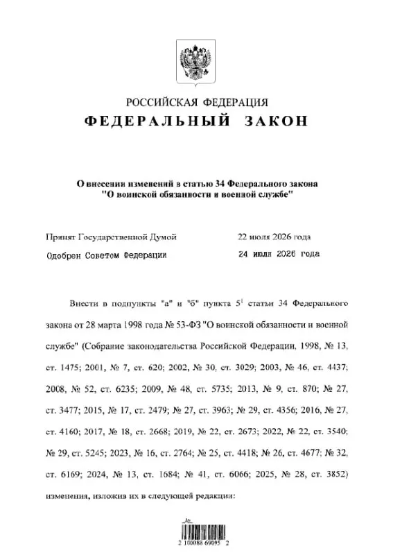 Закон упрощает заключение контрактов с Минобороны во время мобилизации, исключая из перечня некоторые преступления лёгкой и средней тяжести; остаются ограничения по тяжким преступлениям против государства.