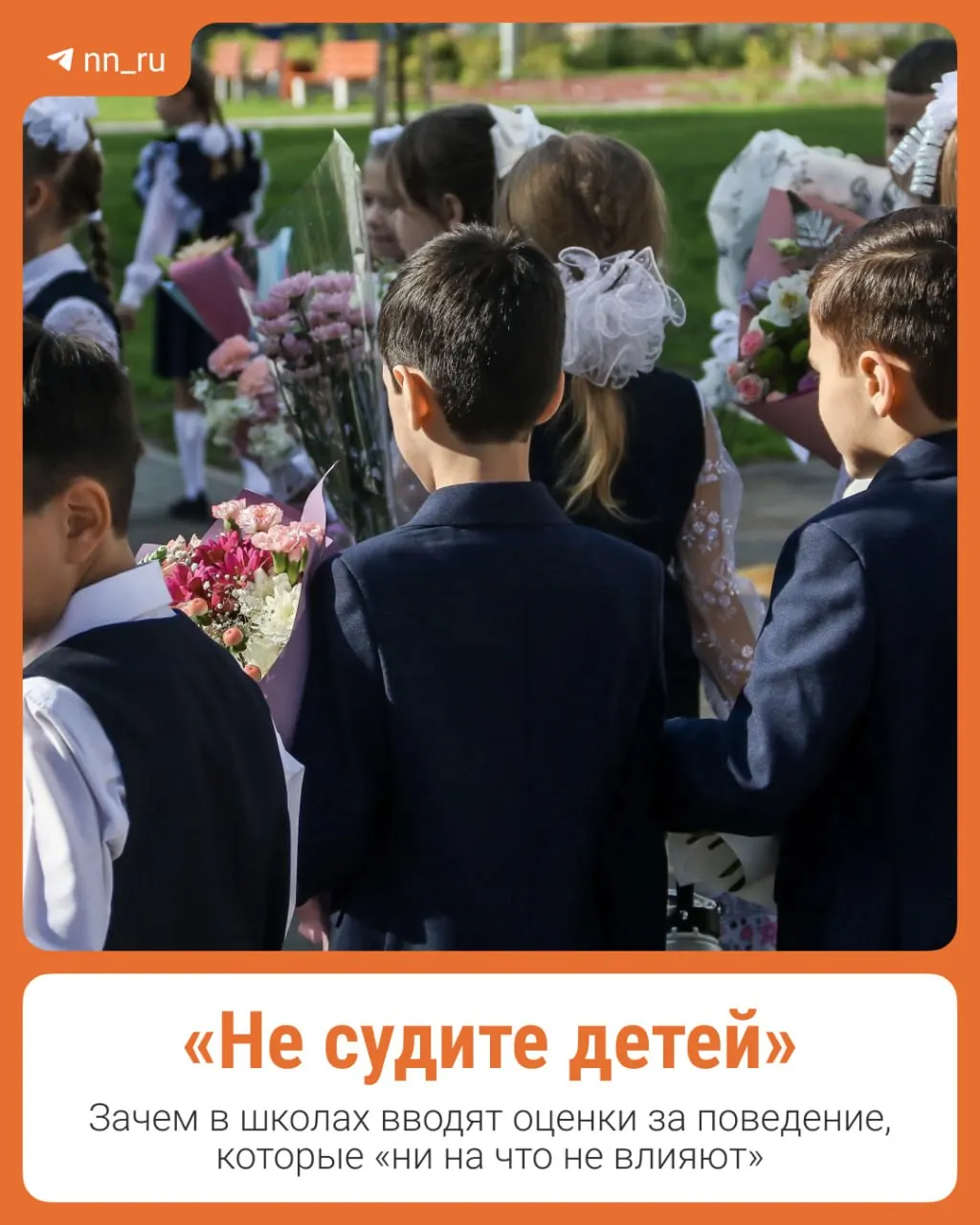 Пилотный запуск новой системы оценок за поведение учащихся 2–8 классов в регионах России.