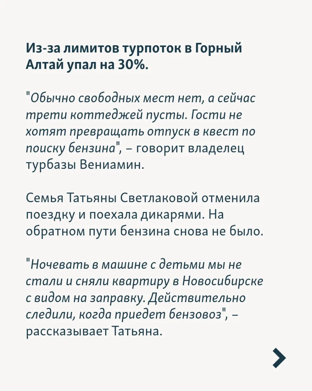 Проблемы охватили не только полуостров: нехватка топлива, задержки рейсов и отключения электроэнергии угрожают туристическому сезону по всей стране, рассказывают истории путешественников.