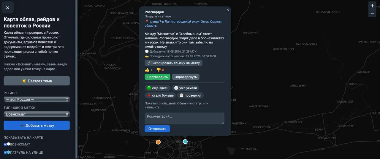 Пользователи отмечают на интерактивной карте места облав и задержаний в контексте мобилизации; проект обещает модерацию и защиту данных.