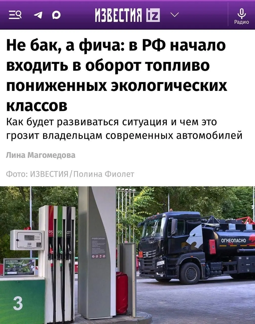 Появление бензина Евро-4 в нескольких регионах вызывает осторожность: старые автомобили почти не ощущают разницу, но современные двигатели с системами очистки выхлопа могут реагировать иначе.