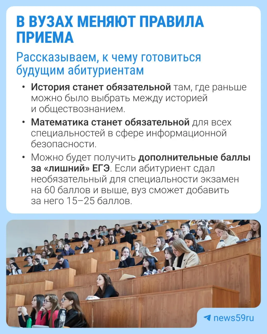 Среди возможных изменений — обязательные экзамены и дополнительные баллы за ЕГЭ; подробности — в материалах проекта.