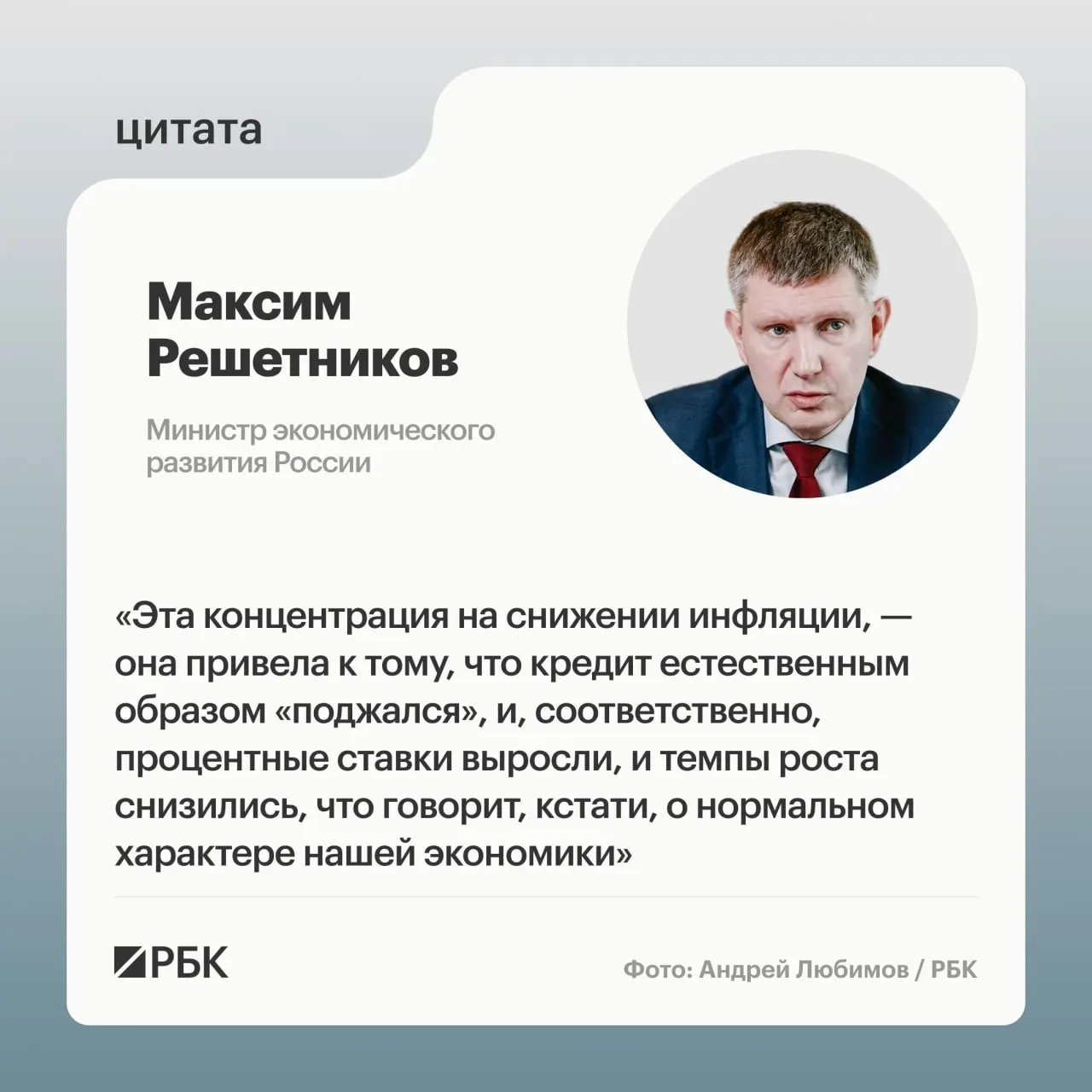 Министерство экономического развития заявило, что текущий цикл охлаждения естественен, а структурная перестройка продолжится.