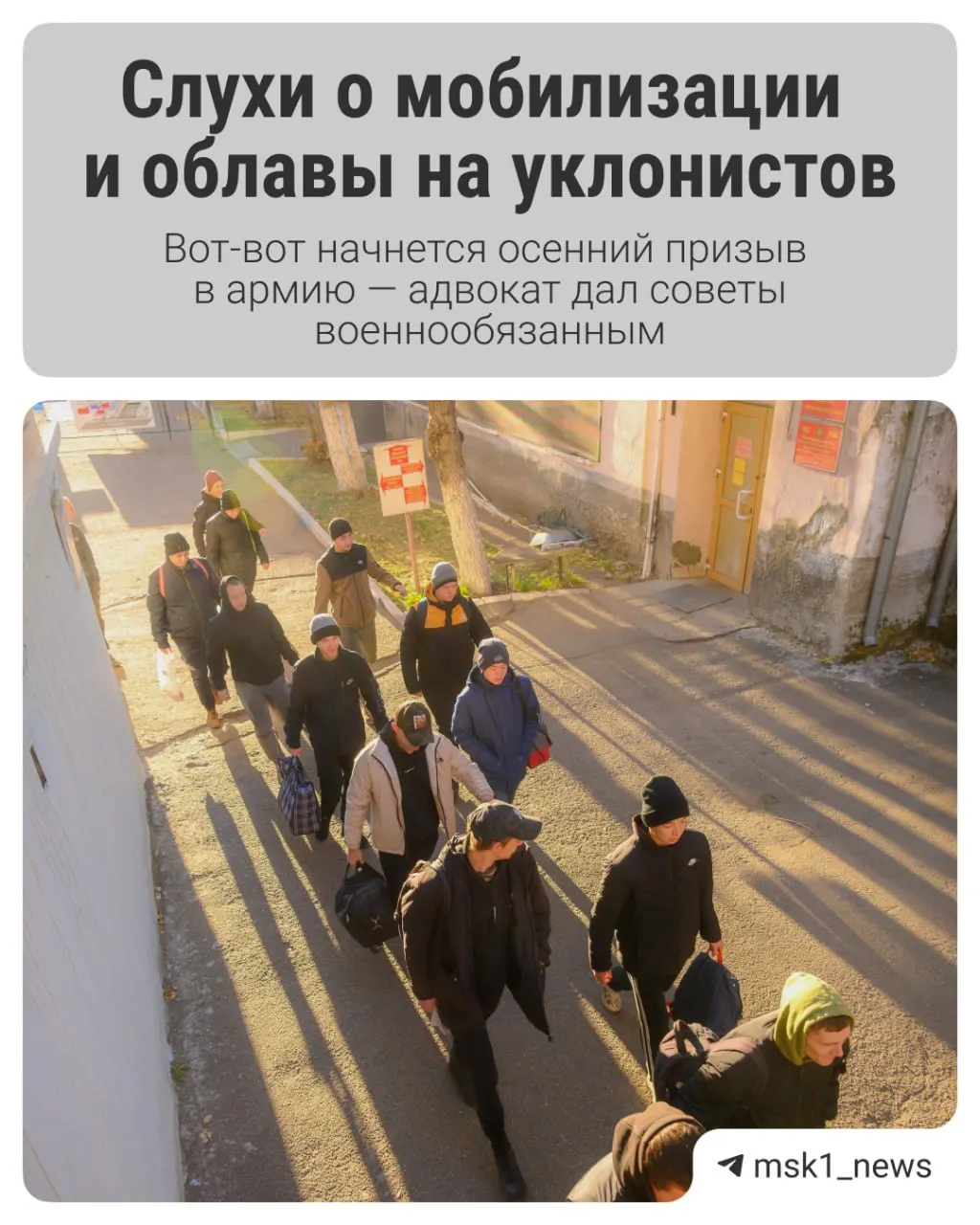 С 1 октября начинается осенний призыв в армию; расскажем, какие изменения ждут призывников, как подготовиться к повестке и чего ожидать при отправке на военную службу.