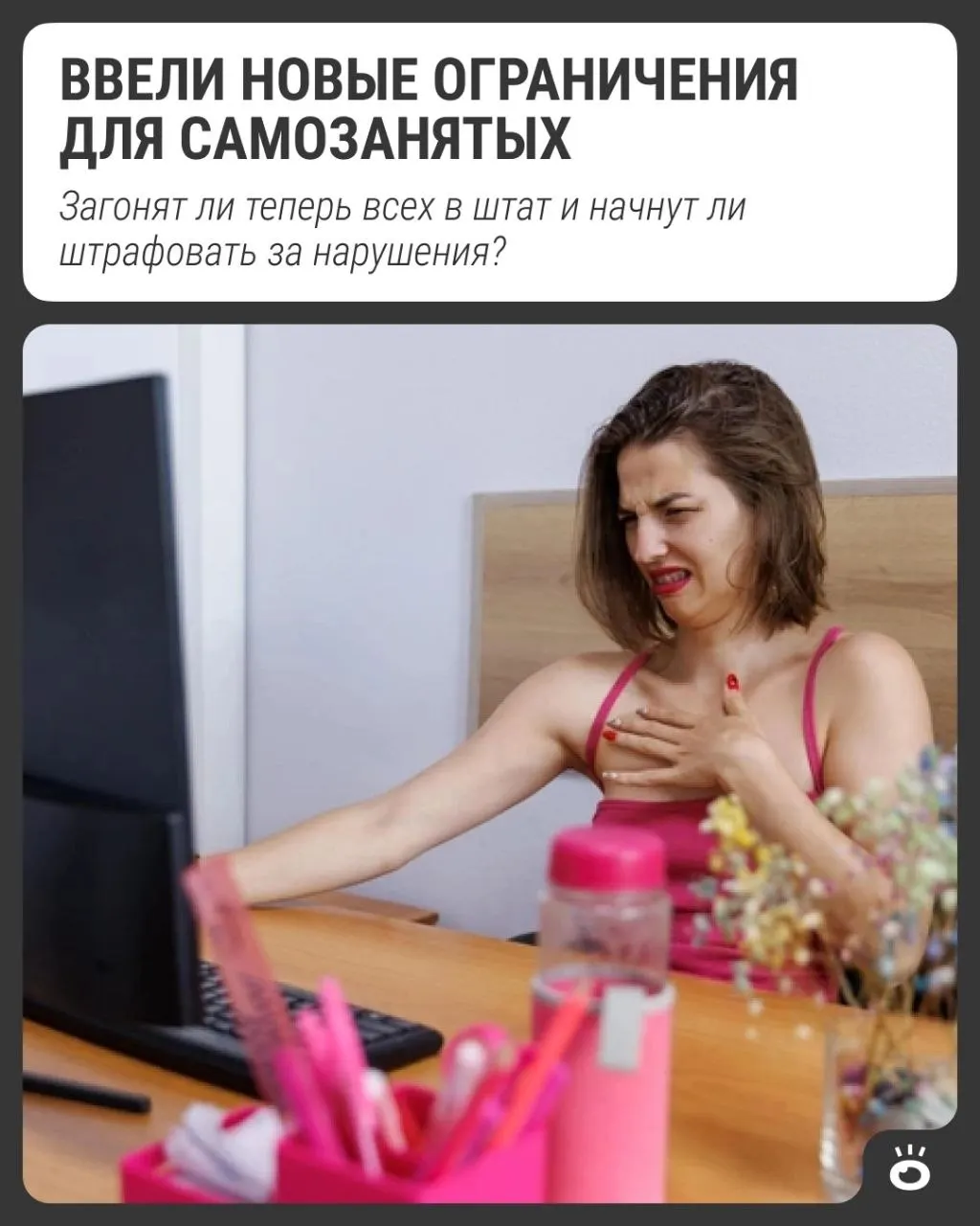 С 1 октября самозанятые и индивидуальные предприниматели будут ограничены в работе на одного заказчика через агрегаторы и маркетплейсы до 60 часов в месяц. Что это значит для рынка услуг — разбор.