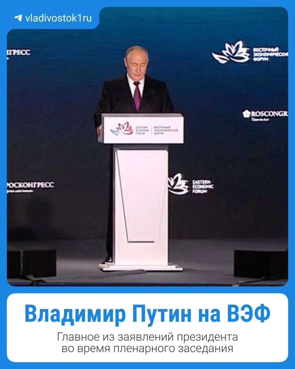 Главные тезисы выступления президента — в карточках.